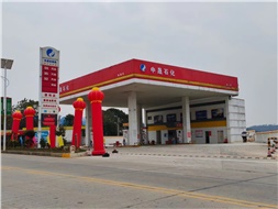 華遠(yuǎn)石化中晟加油站開業(yè)鉅惠活動(dòng)來襲！
