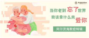 當(dāng)你老到忘了世界，我該拿什么來愛你